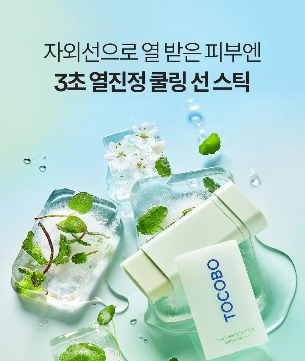 [NEW/키링증정] 토코보 미니 선스틱 11g 기획 3종 SPF50+ PA++++ 상세페이지 26
